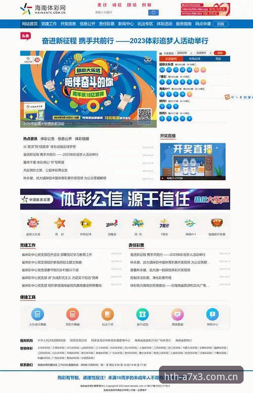 HTH怎么样 HTH体育平台到底怎么样?深度解析其核心优势与使用体验