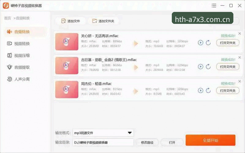 HTH体育平台2026A7X3安全性能最新评测：加密升级与防护实测报告