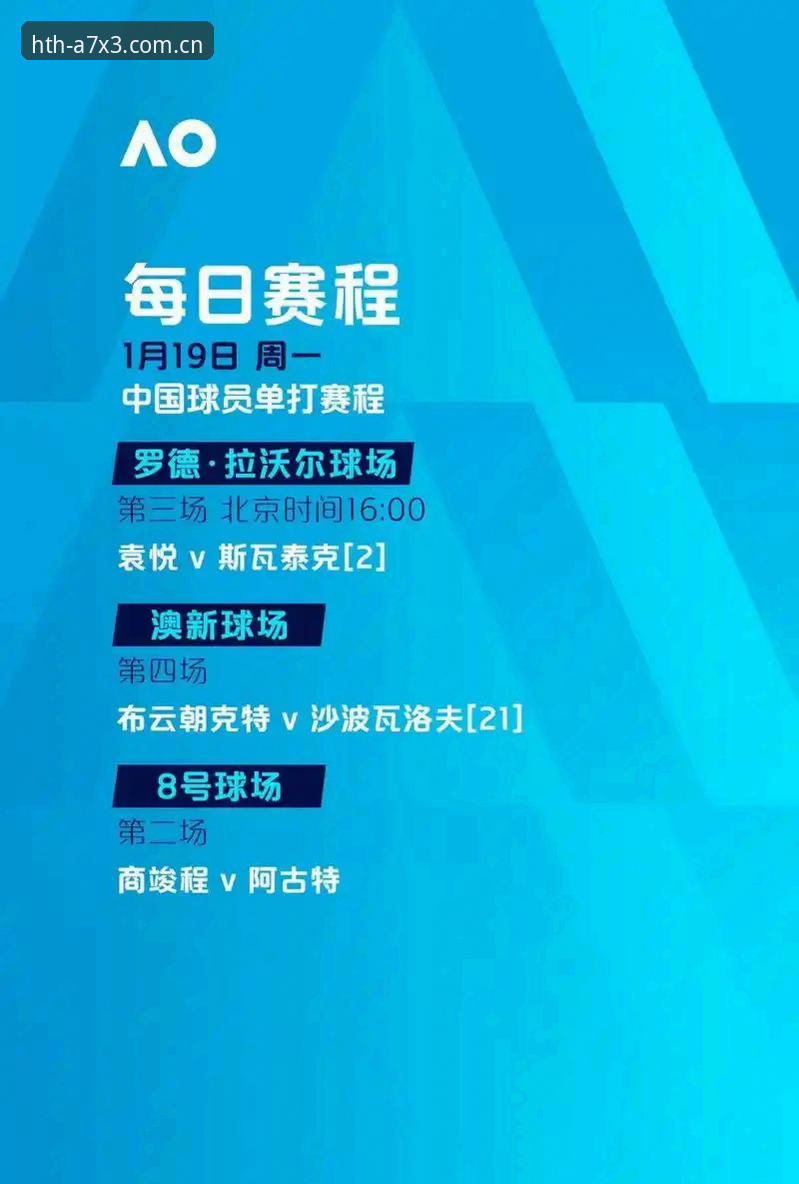 HTH体育平台最新版全面评测：GTHT官方下载安装与登录全攻略