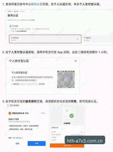 HTH体育平台入口全面解析：从注册到快速访问的实战指南