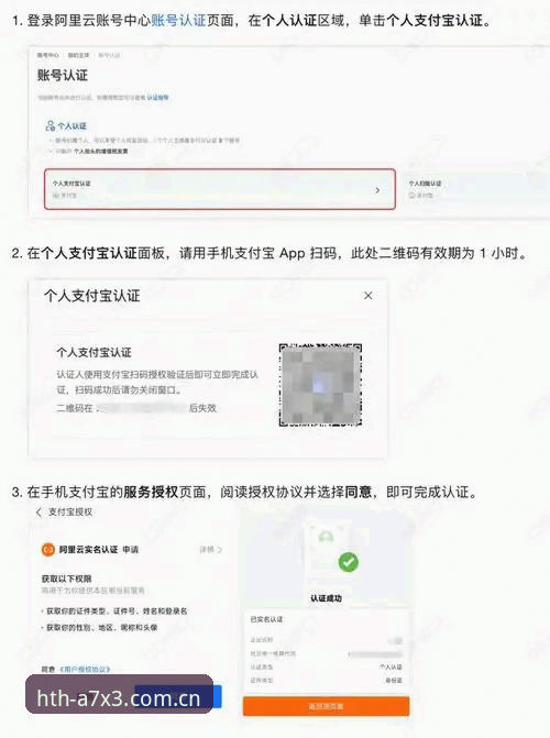 HTH便捷登录使用教程——从注册到快速访问的完整指南